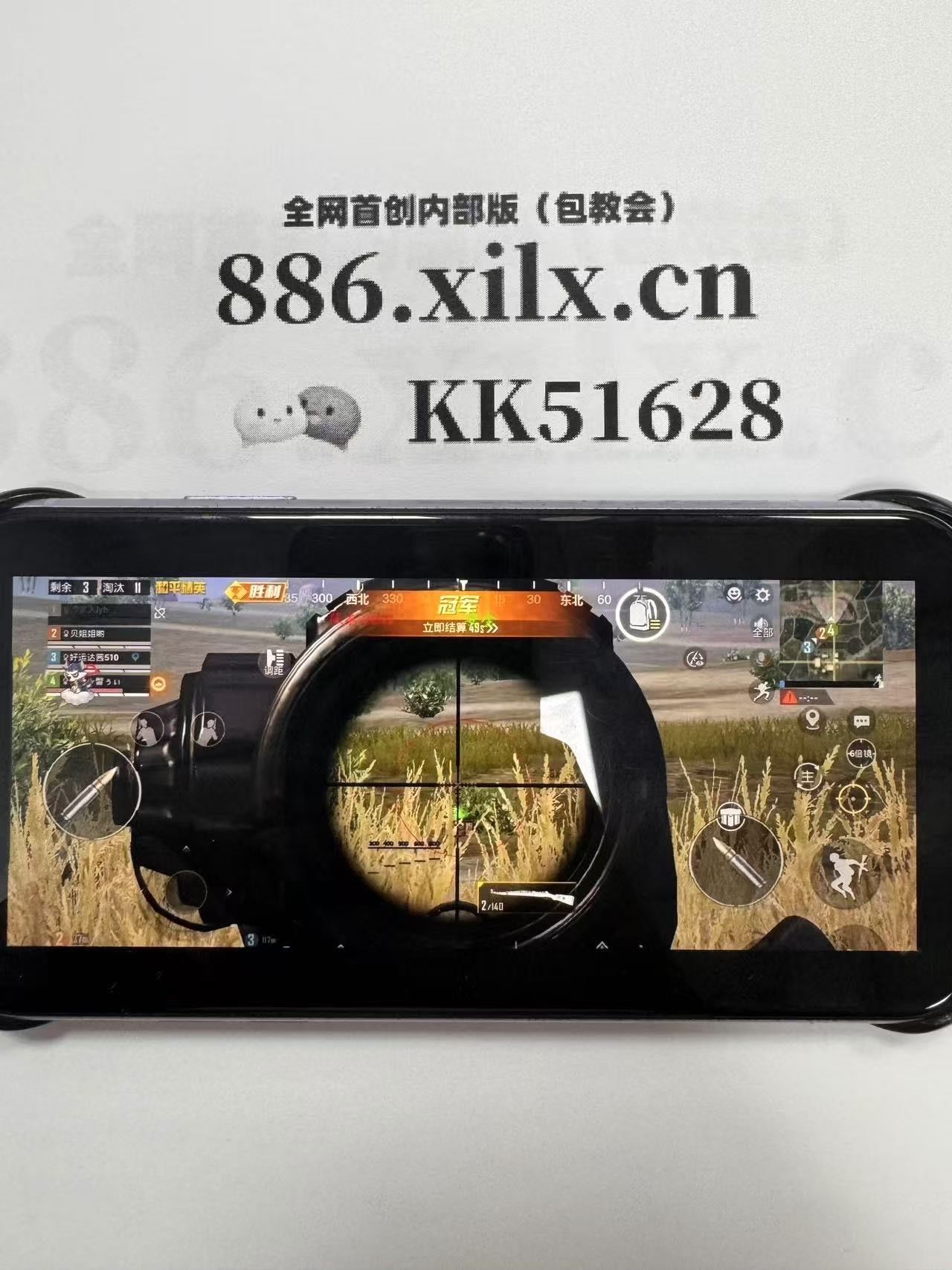 和平精英绑定微信号怎么解绑(微信和平精英实名认证解绑)【刷刀体质5.0直装苹果版】